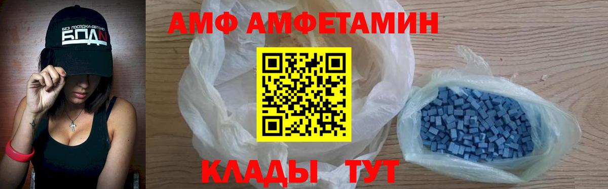Амфетамин Premium  АМФ  Химки  Вход с VPN 