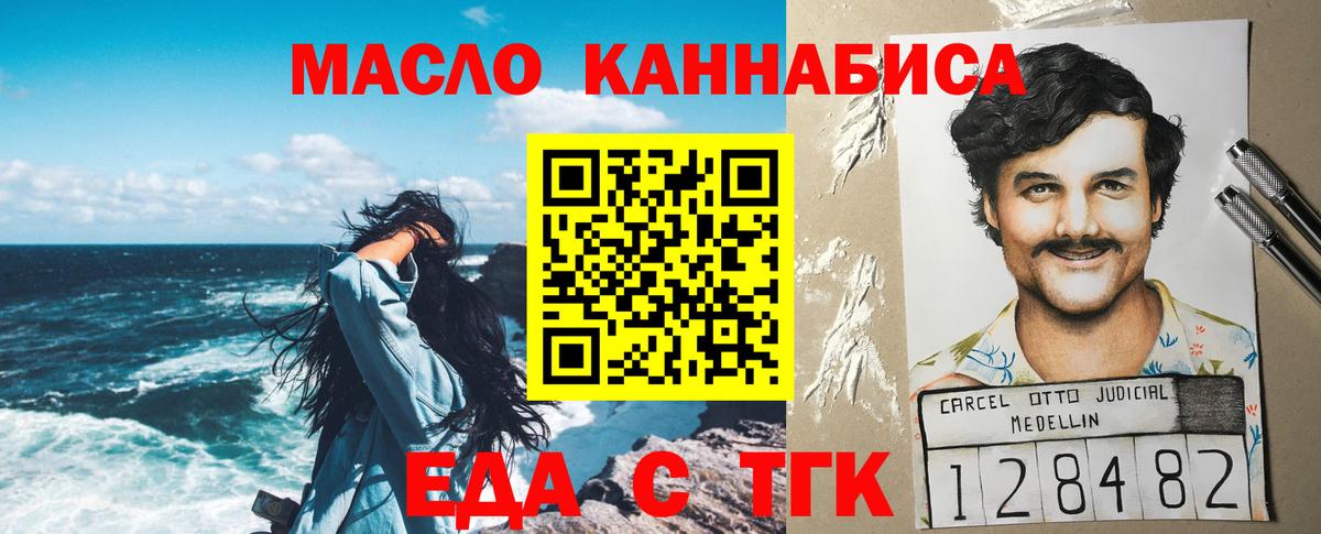 Cannafood марихуана  Вход с VPN  Химки 
