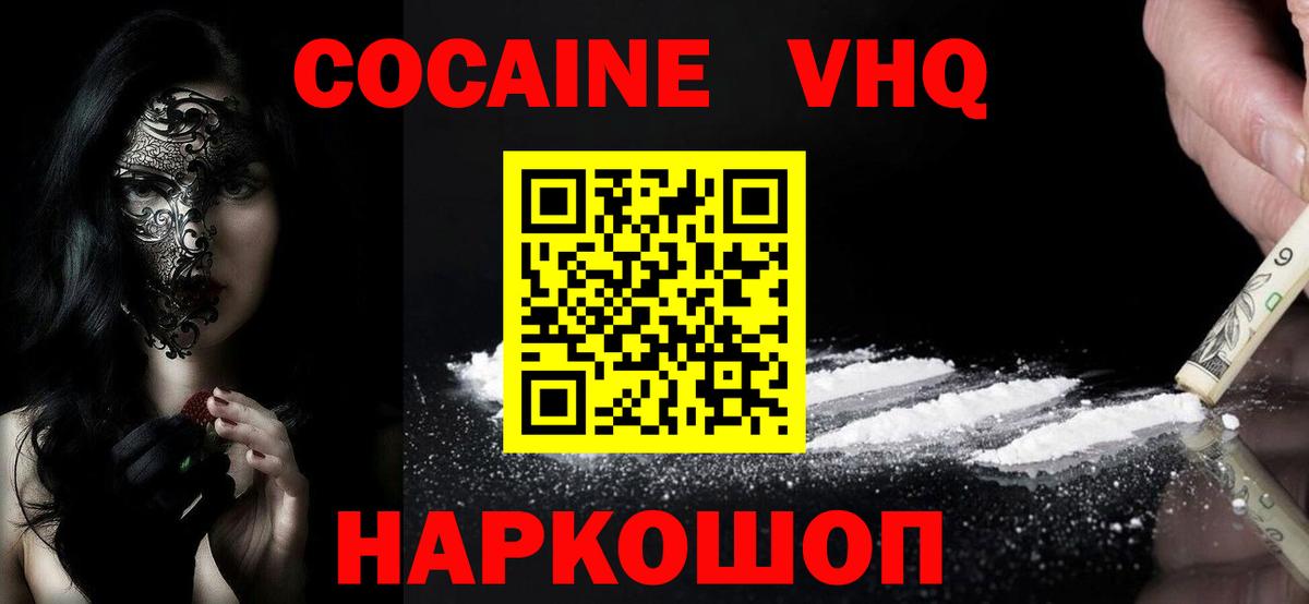 COCAIN FishScale Химки