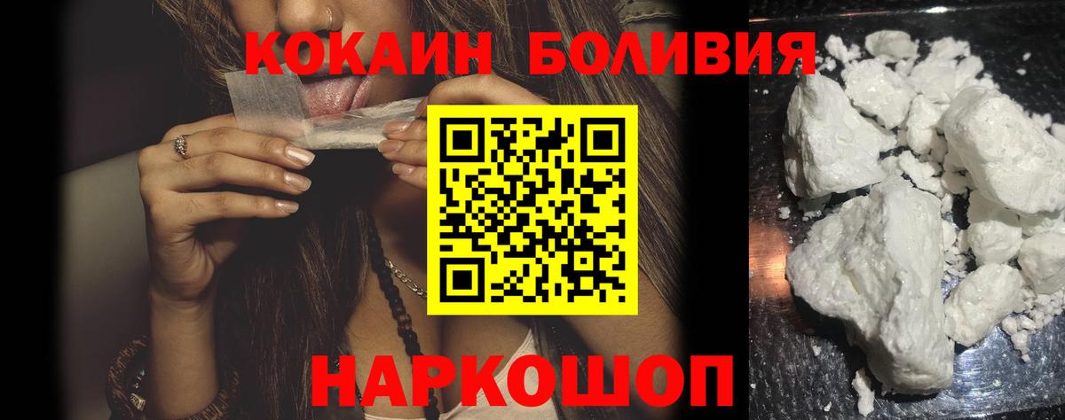 КОКАИН VHQ  магазин  наркотиков  Вход с VPN  Химки  КОКАИН Columbia 