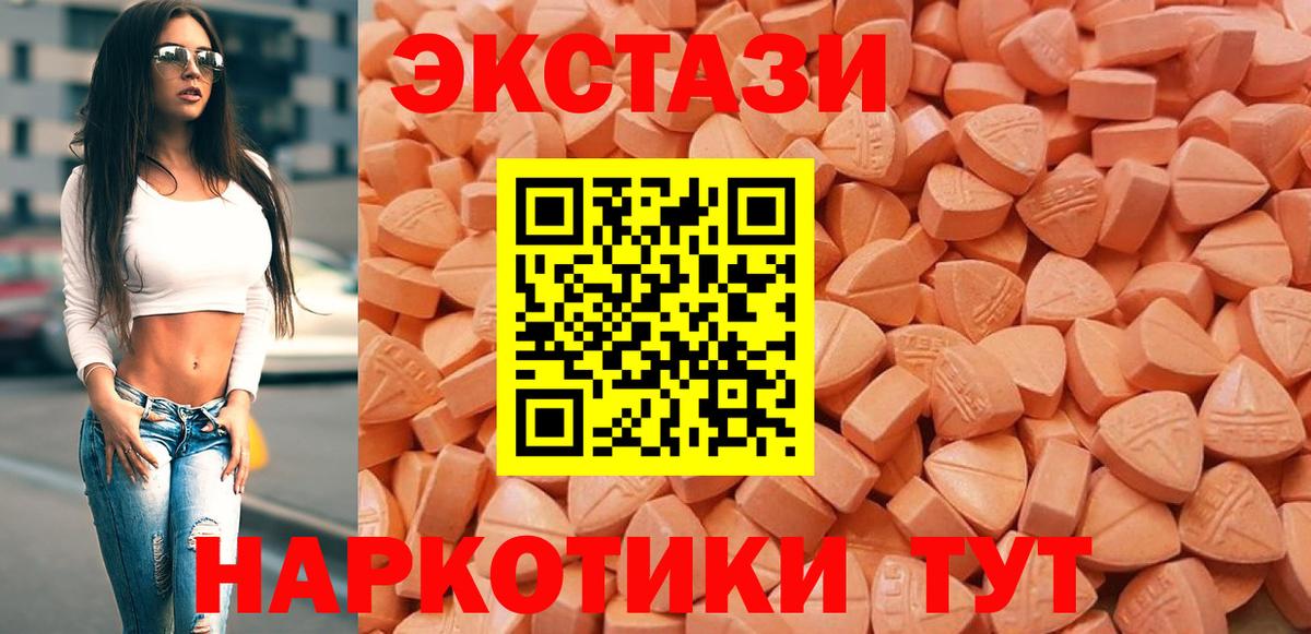Ecstasy Cube  Ecstasy ешки  Вход с VPN  сайты даркнета наркотические препараты  Химки 