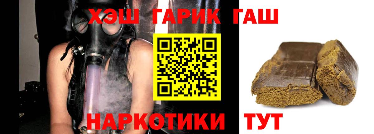 Химки  Гашиш гарик  цена наркотик  Вход с VPN  ГАШИШ Cannabis  ГАШИШ 