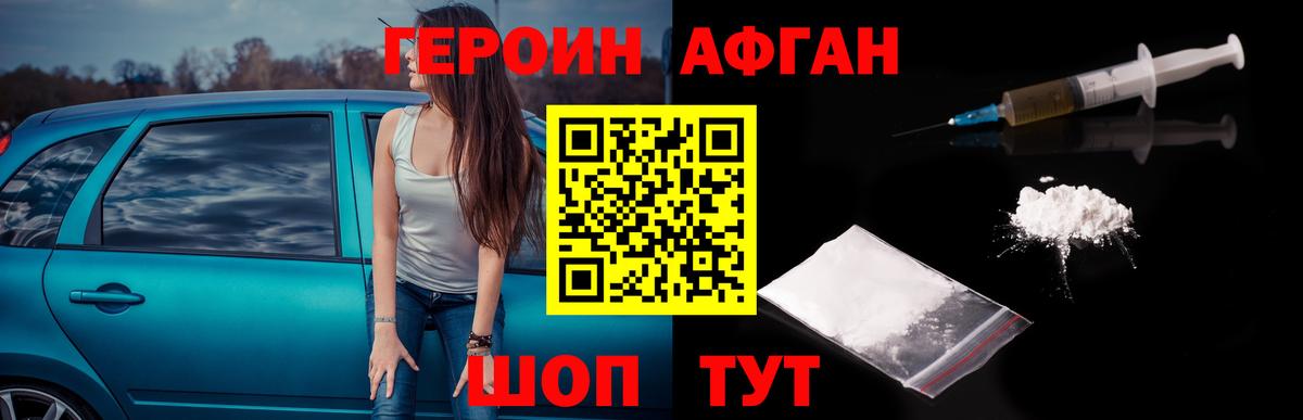 ГЕРОИН  Вход с VPN  Химки  Героин гречка 