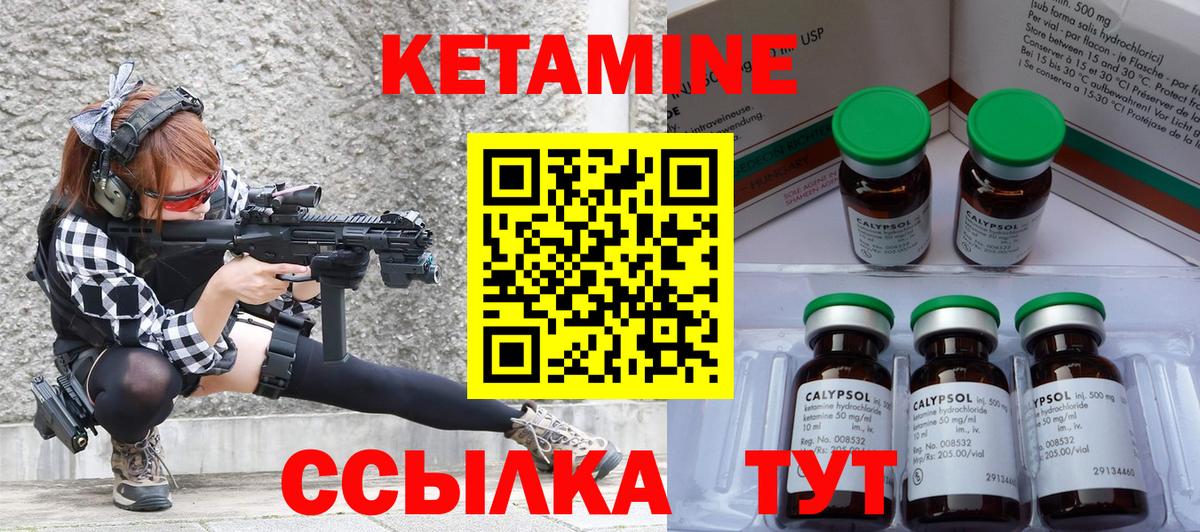 Химки  КЕТАМИН ketamine  КЕТАМИН ketamine  Вход с VPN 