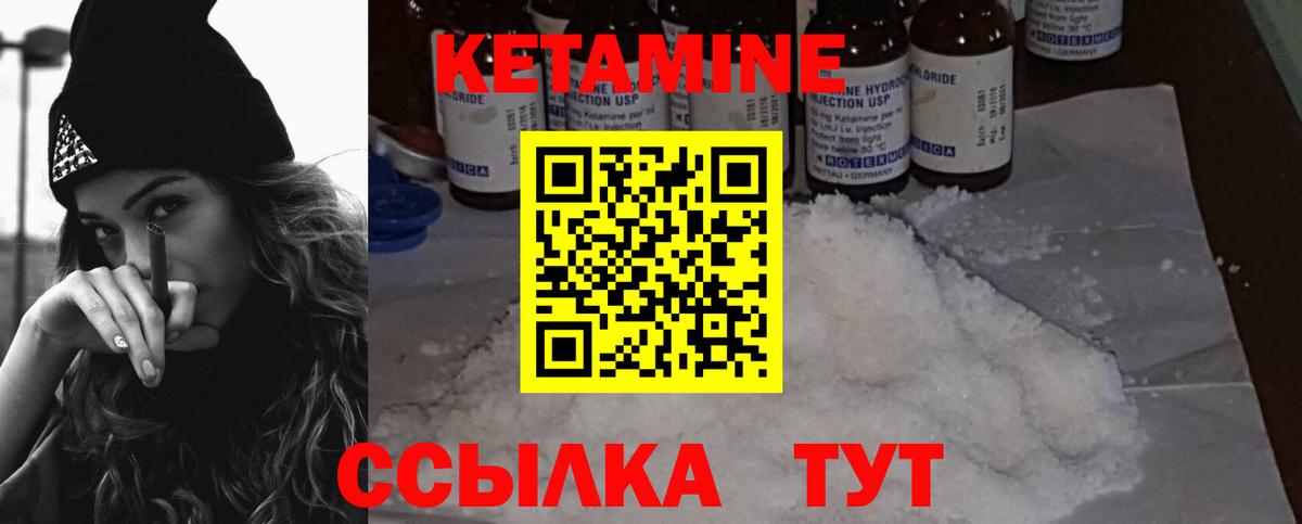 КЕТАМИН ketamine Химки