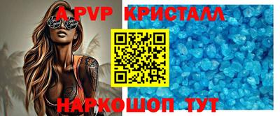 кристаллы Будённовск