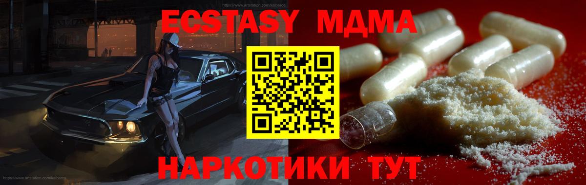 МДМА молли Химки