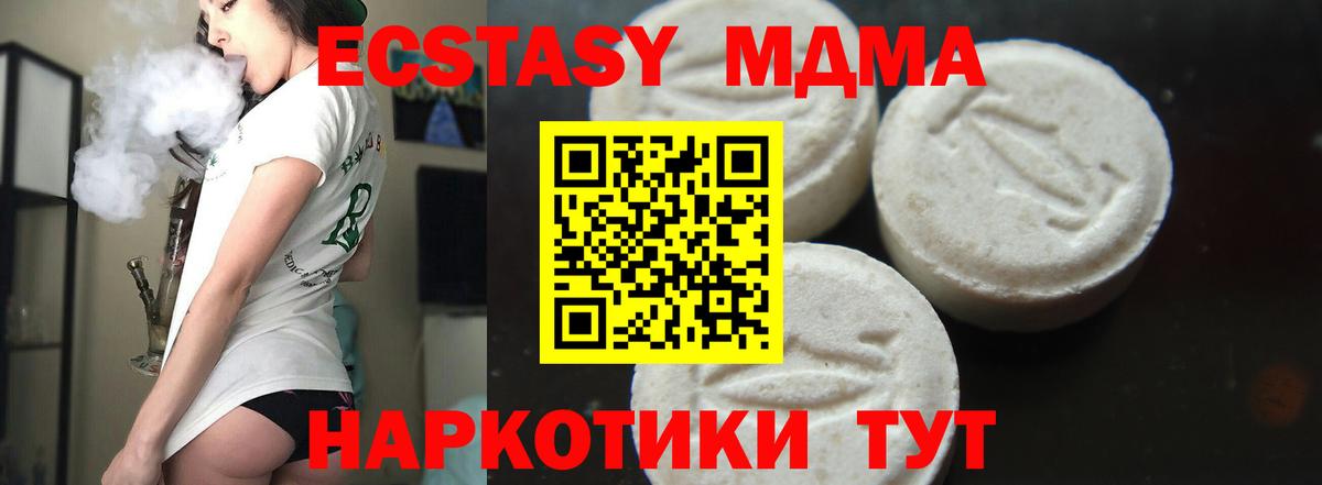 Химки  МДМА кристаллы  Вход с VPN  MDMA  МДМА кристаллы 