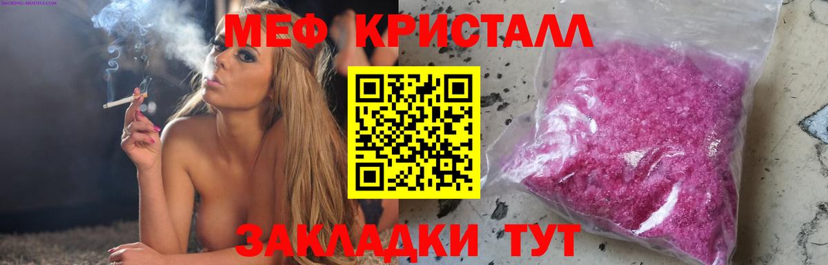 Мефедрон кристаллы Химки