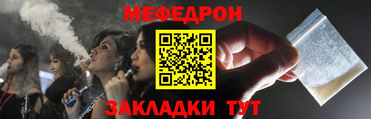 Химки  Меф VHQ  МЕФ мяу мяу  Вход с VPN 