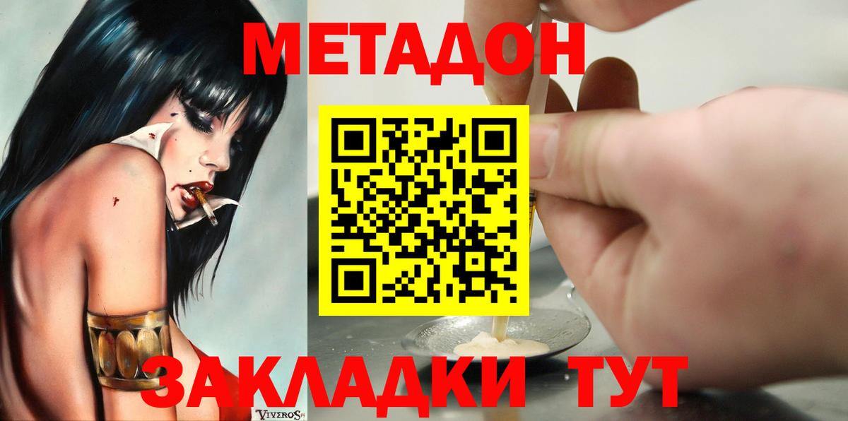 Метадон мёд  Вход с VPN  МЕТАДОН мёд  Химки 