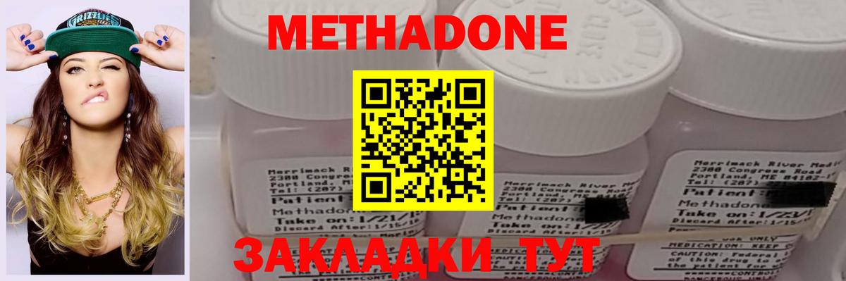 МЕТАДОН мёд Химки