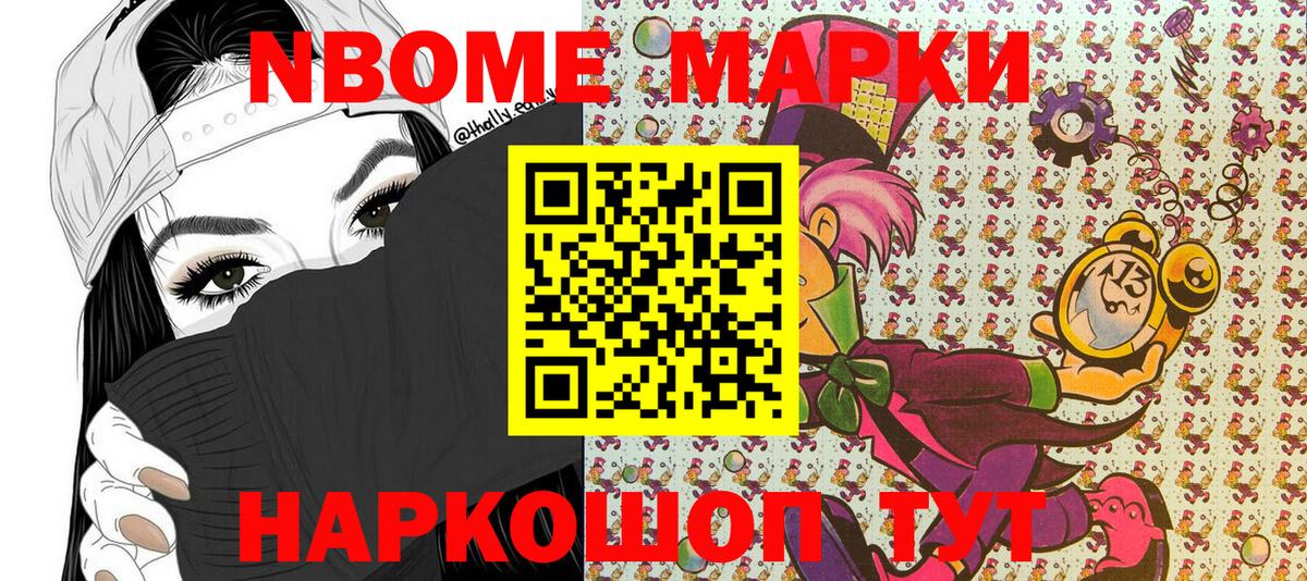 как найти закладки  Вход с VPN  Химки  Марки NBOMe 1500мкг 
