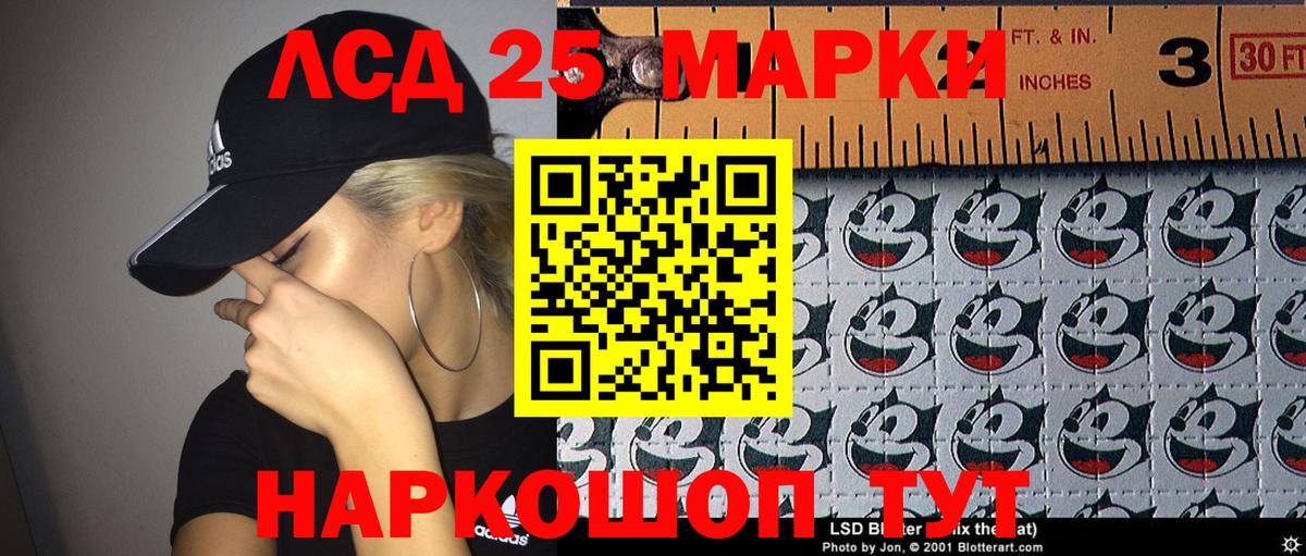 Наркотические марки 1,8мг Химки