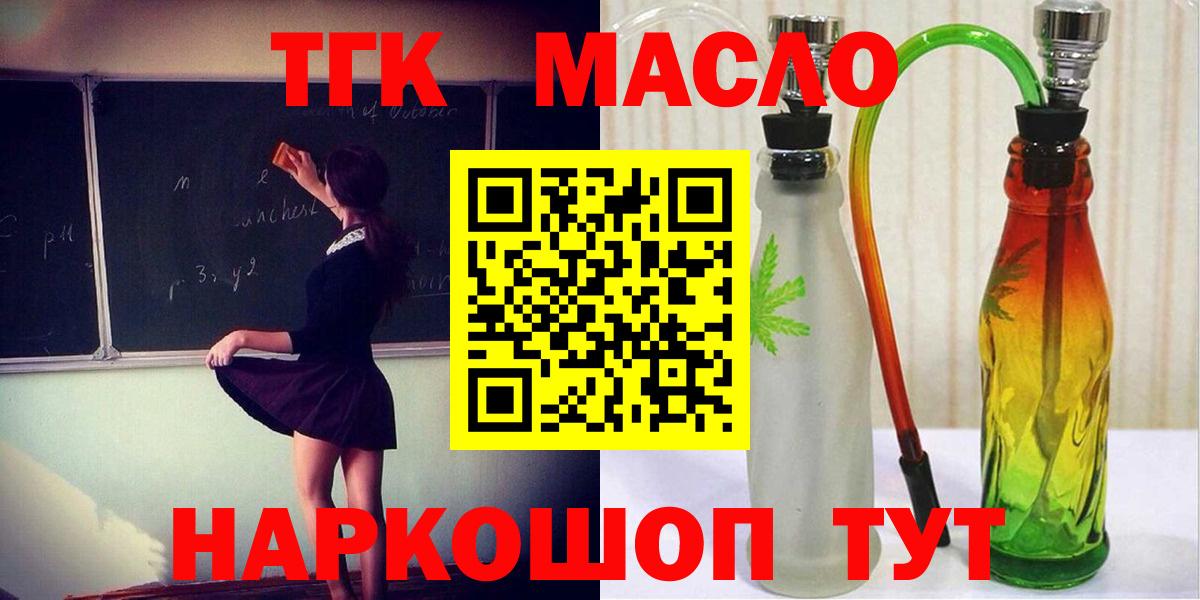 ТГК вейп  Вход с VPN  Химки 