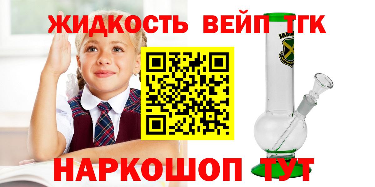 Дистиллят ТГК вейп с тгк Химки